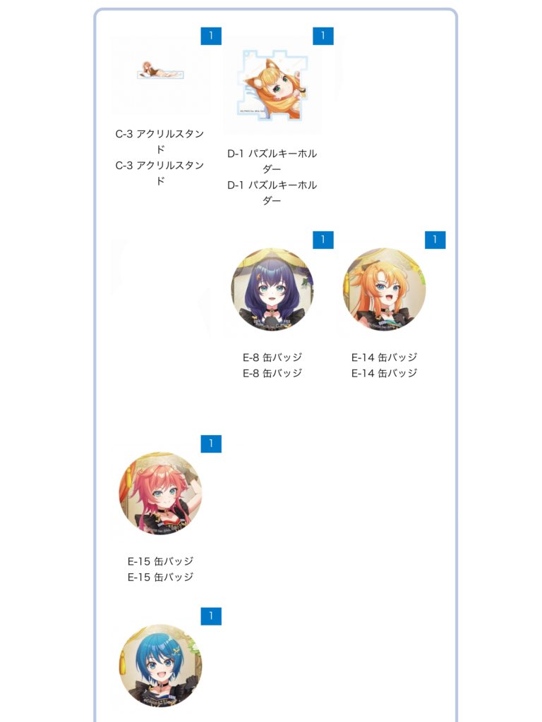 蕾ちゃん⇄他キャラでの交換できる方いればよろしくお願いします