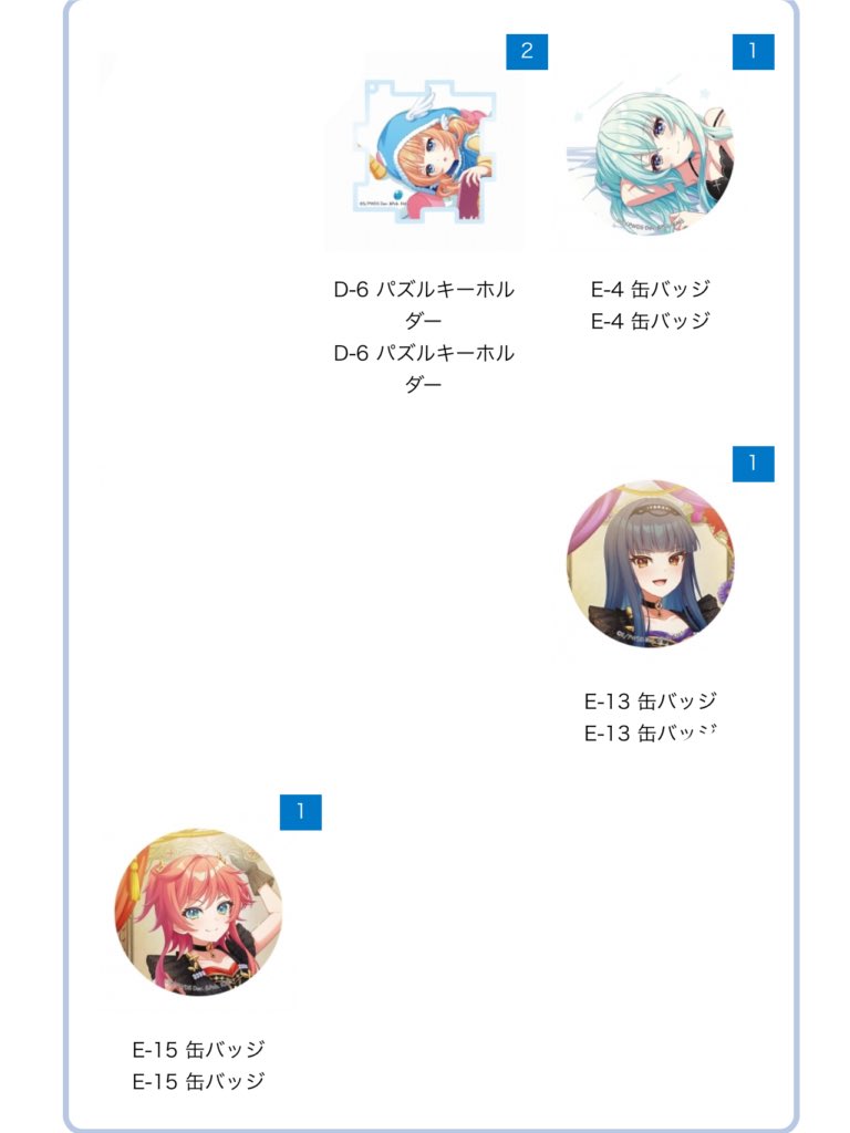 蕾ちゃん⇄他キャラでの交換できる方いればよろしくお願いします