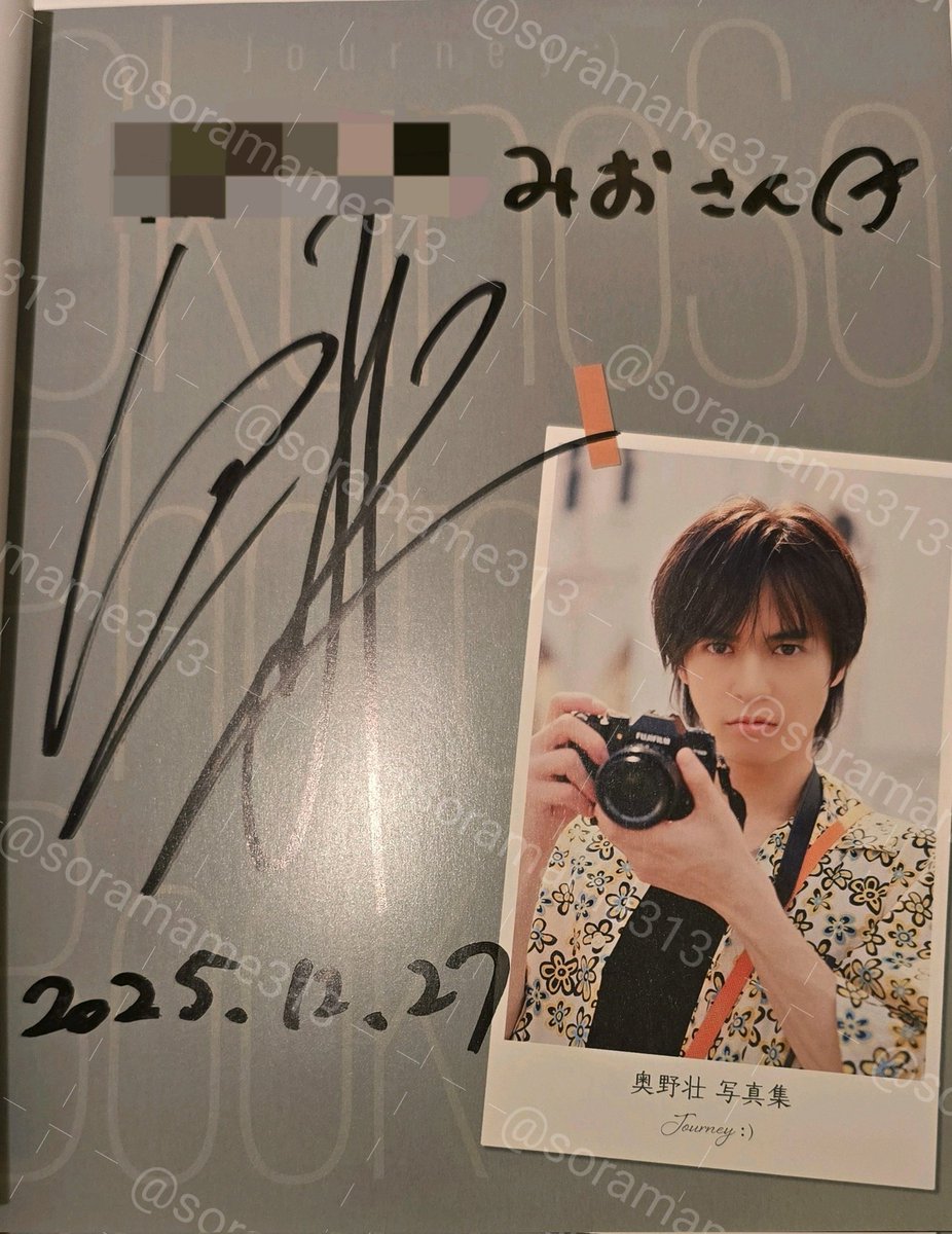 奥野壮 アクスタ チェキ 壮ちゃんの写真集『Journey:)』発売記念イベントお渡し会に行ってきた