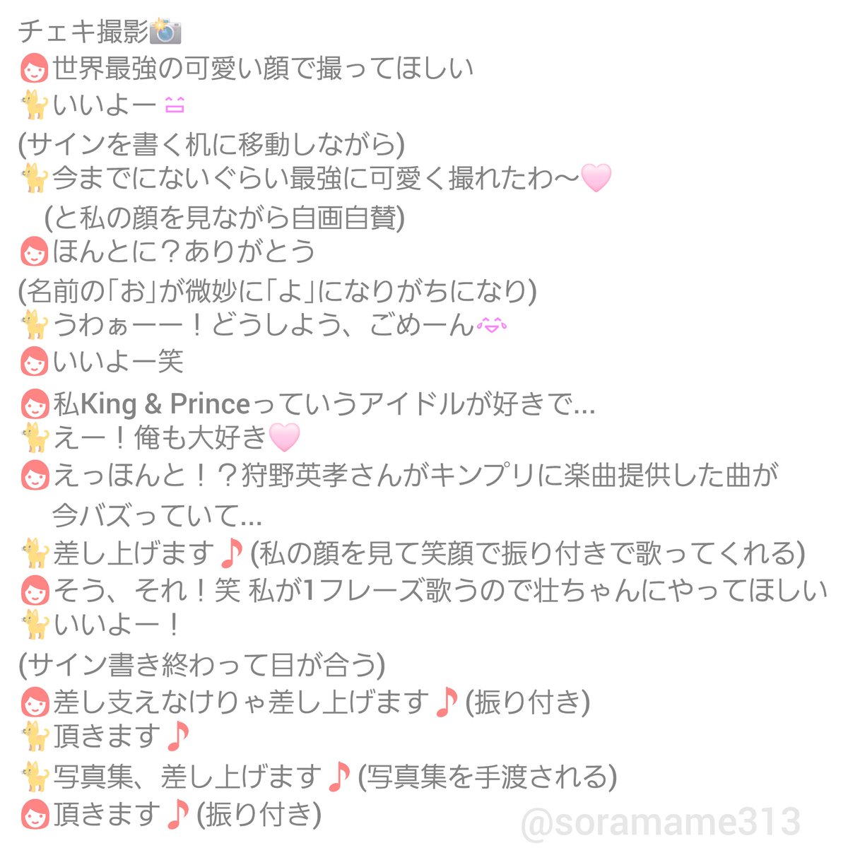 奥野壮 アクスタ チェキ 壮ちゃんの写真集『Journey:)』発売記念イベントお渡し会に行ってきた