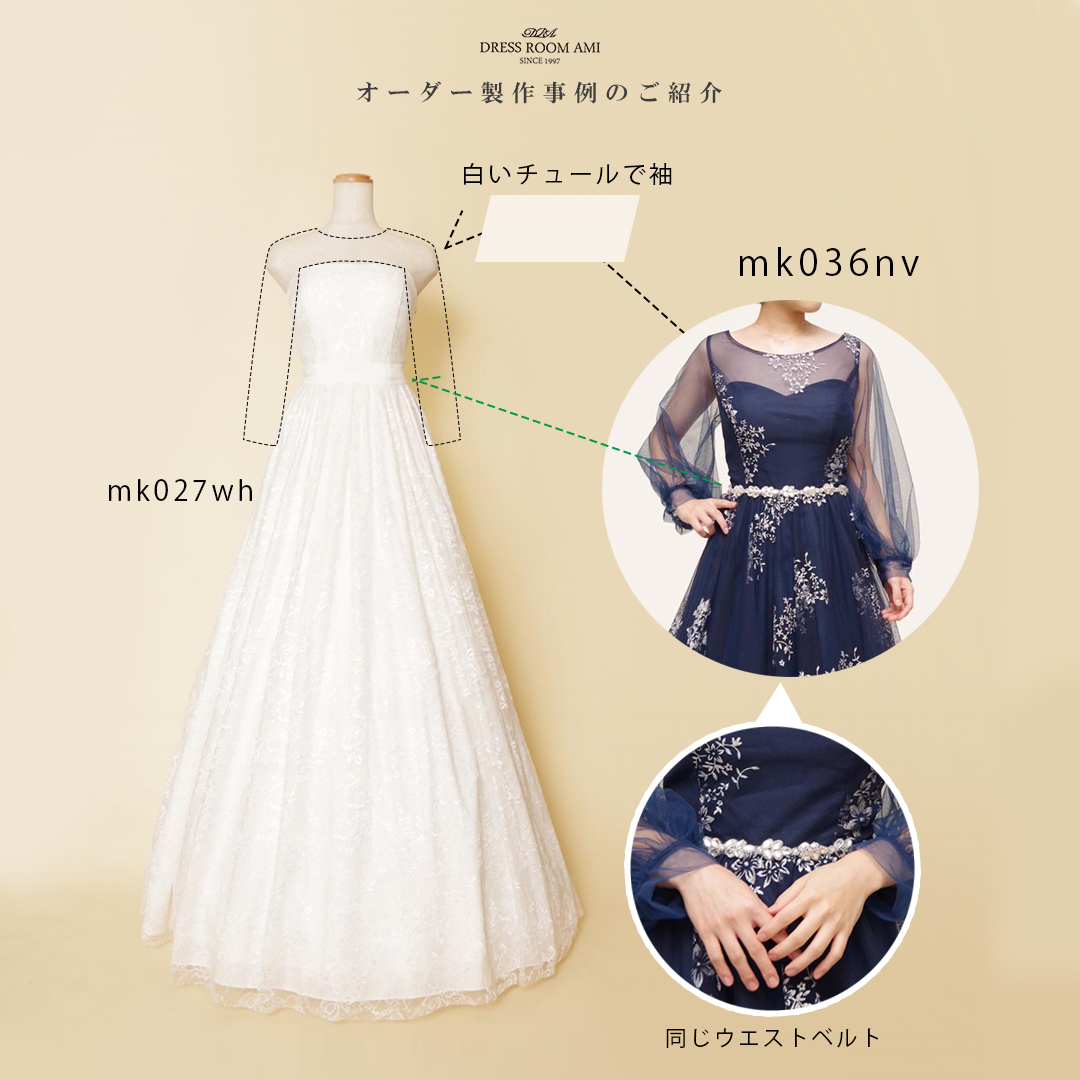 ドレスルームアミ (@dressroomami) / Posts / X