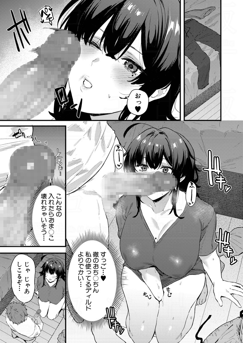 来月発売の真激3月号では、Agape先生(@agape_il)の最新作が掲載!
引きこもりのひなたは、身の回りのお世話をしてくれる年下幼馴染のおち○ちんが気になってオナニーがやめられない! 