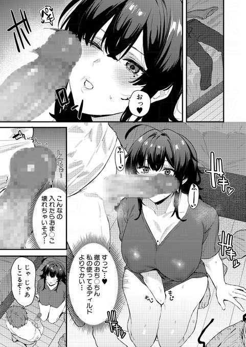 来月発売の真激3月号では、Agape先生(@agape_il)の最新作が掲載!
引きこもりのひなたは、身の回りのお世話をしてくれる年下幼馴染のおち○ちんが気になってオナニーがやめられない! 