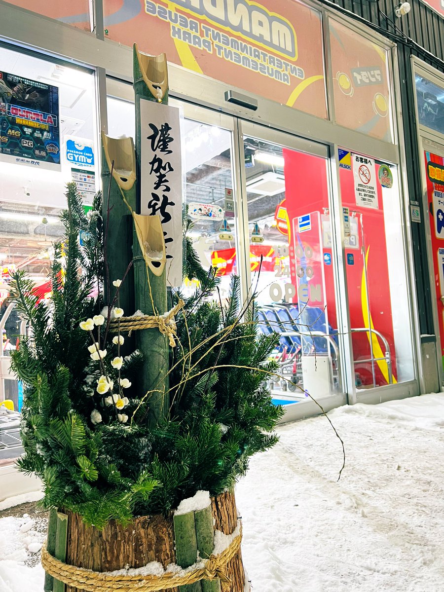 万代商店！ 大阪市東淀川区】2月29日はスーパー「万代」が全店臨時休業となります