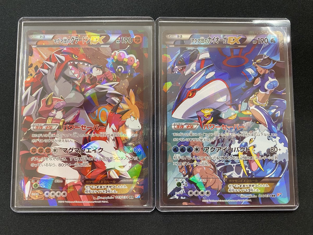 「早い者勝ち」「希少」♦︎マグマ団のグラードン/アクア団のカイオーガ♦︎破格 格安 ⚡️【#ポケカ エクストラ 入荷情報】⚡️ 🔥マグマ団のグラードンEX