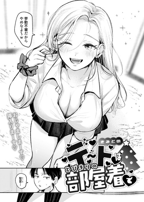 【朗報】幼馴染の一軍ギャルに部屋着で襲われたんだが?🔞
(0/4) 