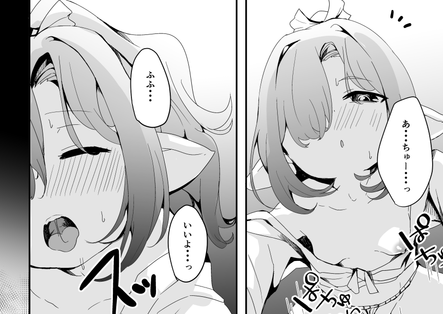 ニオお姉ちゃんに甘えよう 