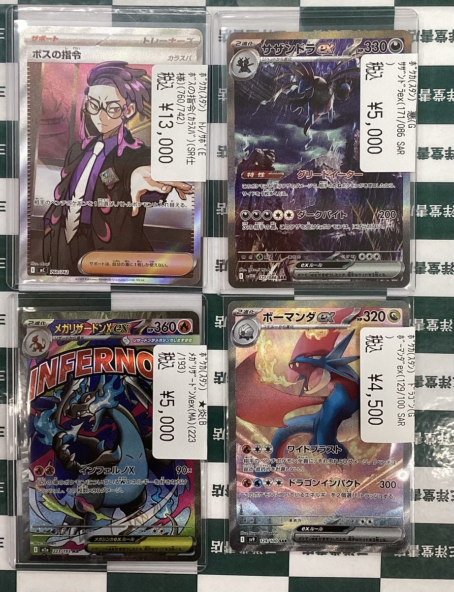 ポケカ 🤞ボスの指令(カラスバ)(760/742) 人気のカードを買い取らせて