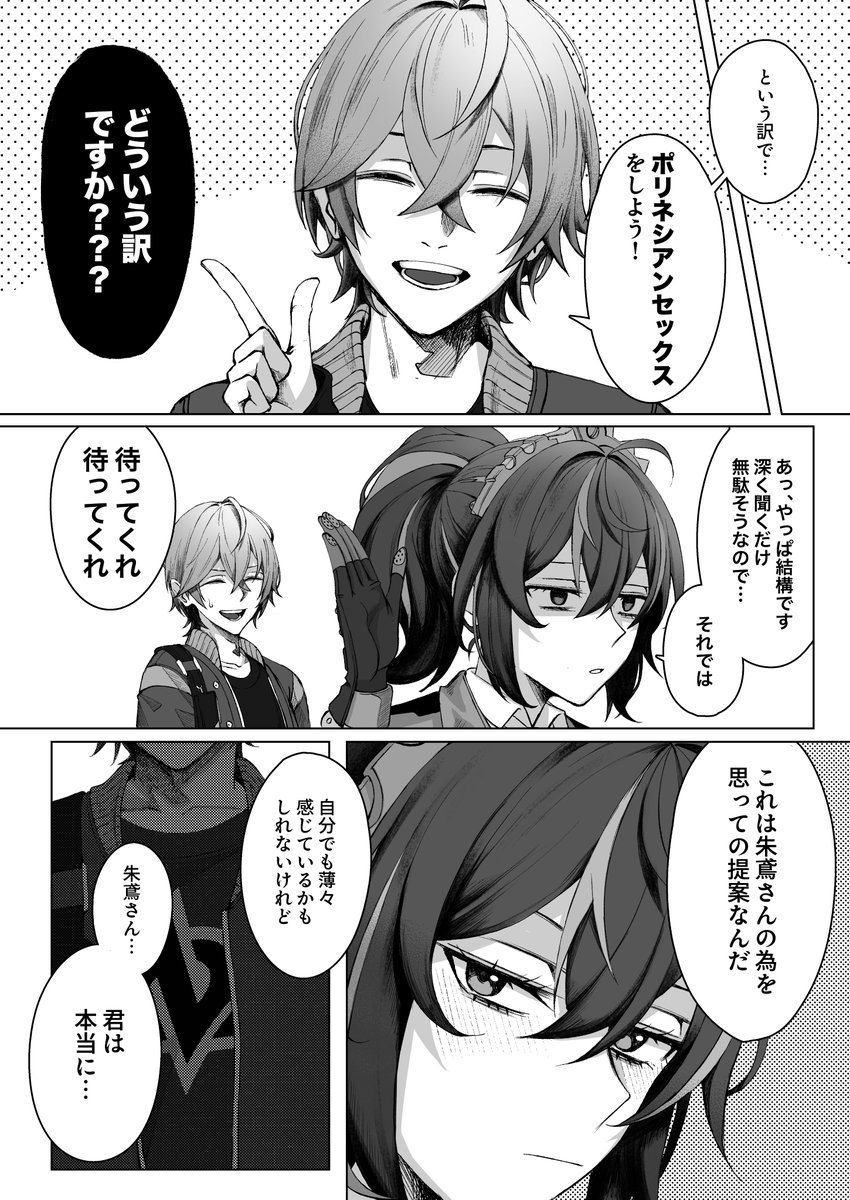 C107で頒布する朱鳶さんとアキラがポリネシアン仲良しでメチャクチャになるお話(サンプル)1/2
#C107 