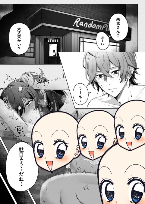 C107で頒布する朱鳶さんとアキラがポリネシアン仲良しでメチャクチャになるお話(サンプル)1/2
#C107 