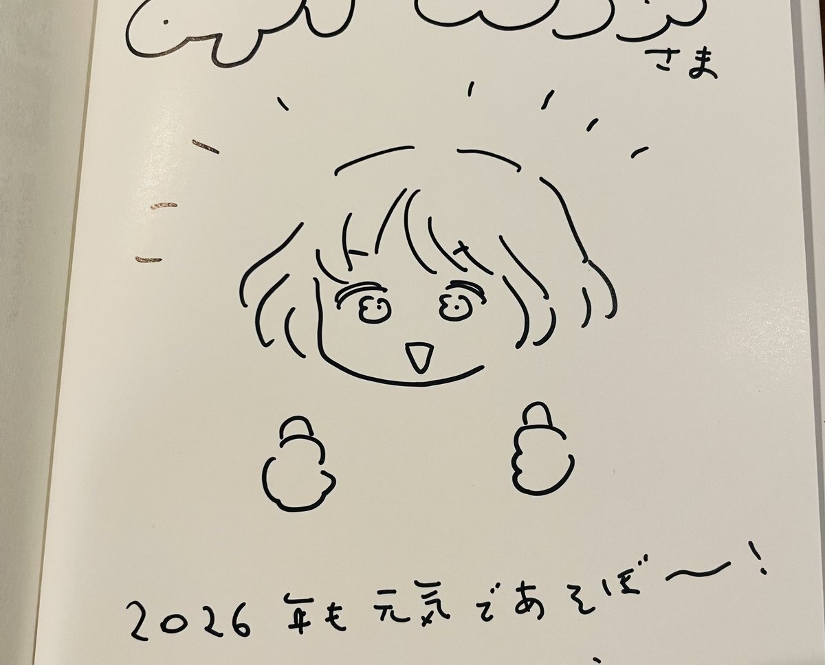 Post by 月子Shrink16巻発売中 on X: 年末のサイン✍️