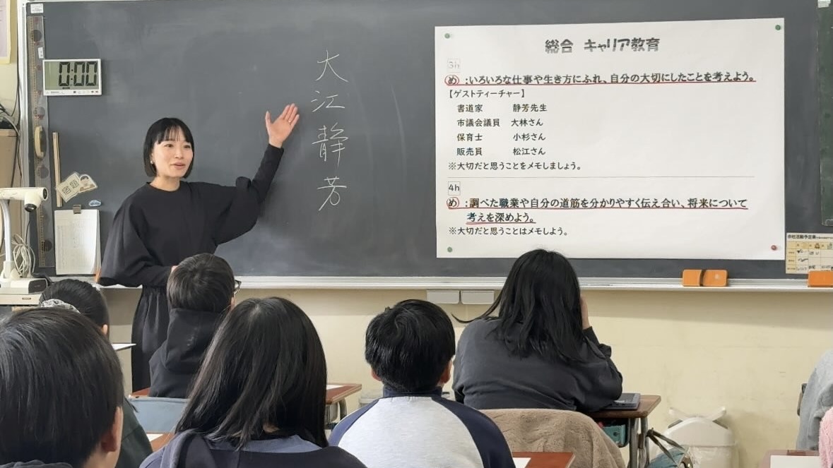 seihou_oe's tweet photo. 先週のことですが、母校の小学校へ久しぶりの訪問をしてきまして
キャリア教育の授業の一環で「書道家の仕事」についてお話をしてきました。

『フリーランスは不安定な時期があると思いますが、どのように乗り越えましたか？』
など鋭い質問もいただきました🤔

貴重な機会をありがとうございました😌 https://t.co/5CB8HCAhNO