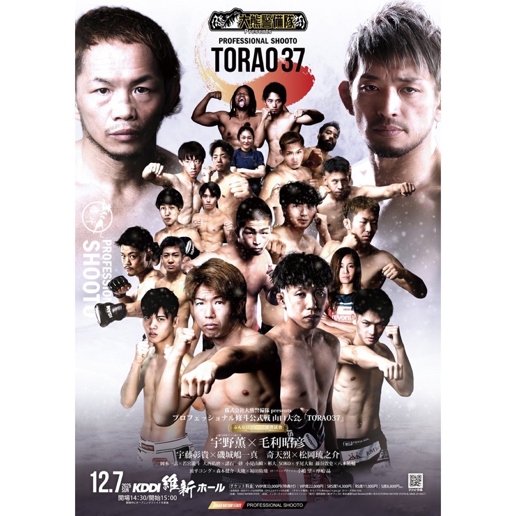 早くも明日公開！

「SHOOTO-TORAOch」で明日12月28日よりTORAO37を公開します。

YouTubeのチャンネル登録をしてお待ち下さい！

フルでご覧の場合はプロフィールのリンクから。

#shooto1207
#修斗 
#闘裸男 
#TORAO37
#修斗旅 
山口
維新ホール