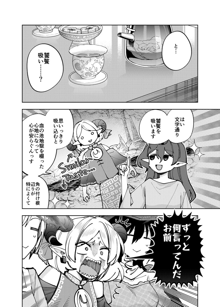 12/31 コミックマーケット107
2日目 南n34a 型K式

新刊『饕餮吸い』500円
饕餮がちやりに吸われる本です。やや百合。やや。 