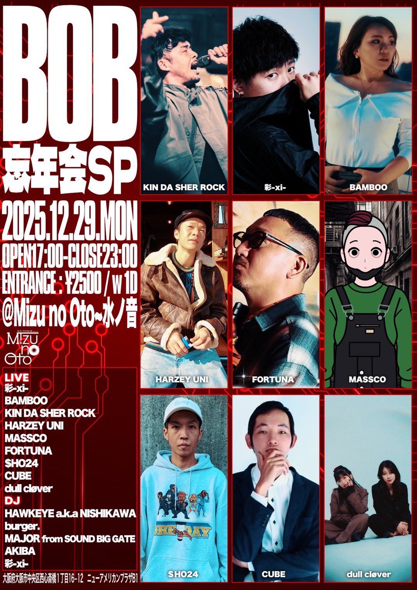 BigGate728's tweet photo. 【 出演Event情報 】
2025 / 12 / 29 月曜日
「 BOB忘年会SP 」
会場 : Mizu no Oto〜水の音
開場 : 17時〜
入場 : 2,500円 w/1D
出演 : MAJOR fr. SOUND BIG GATE
#biggate #nothing_special https://t.co/auyywpVfxk
