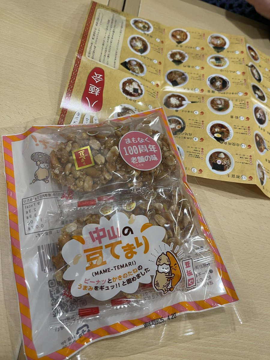 NaoZap's tweet photo. 今イチオシのお菓子！ https://t.co/arjLOEI03J