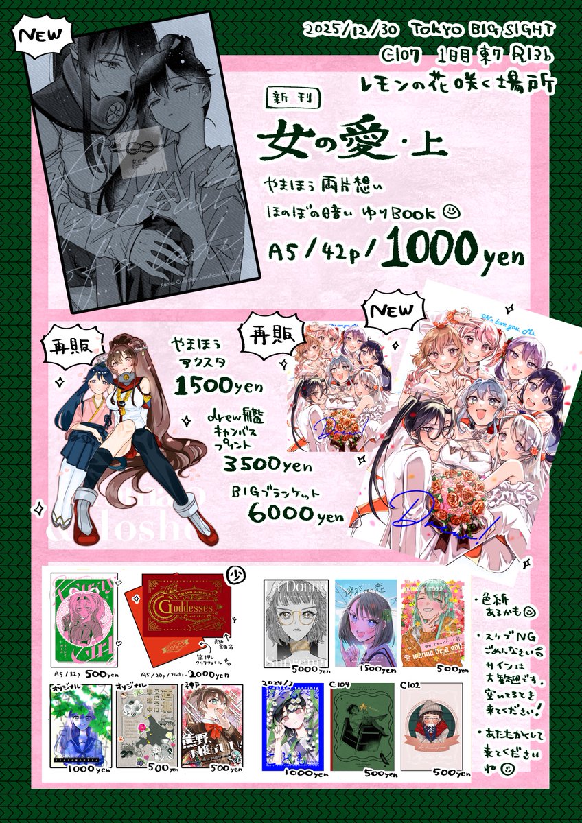 のるふ(遺伝子組み換えを含む) (@flon732) / Posts / X