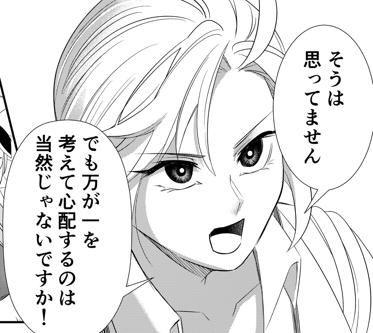 s❤︎さん制作依頼ページ 下に説明 購読してきました〜📕 またまた気になる終わりかたをしている！！！