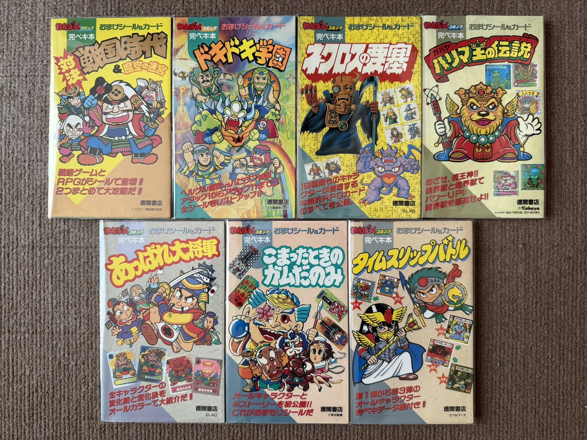 調*乳様 わんぱっくコミック増刊 超人気おまけシール&カード激突号 わんぱっくコミック増刊 超人気おまけシール&カード激突号 | 古書牛歩