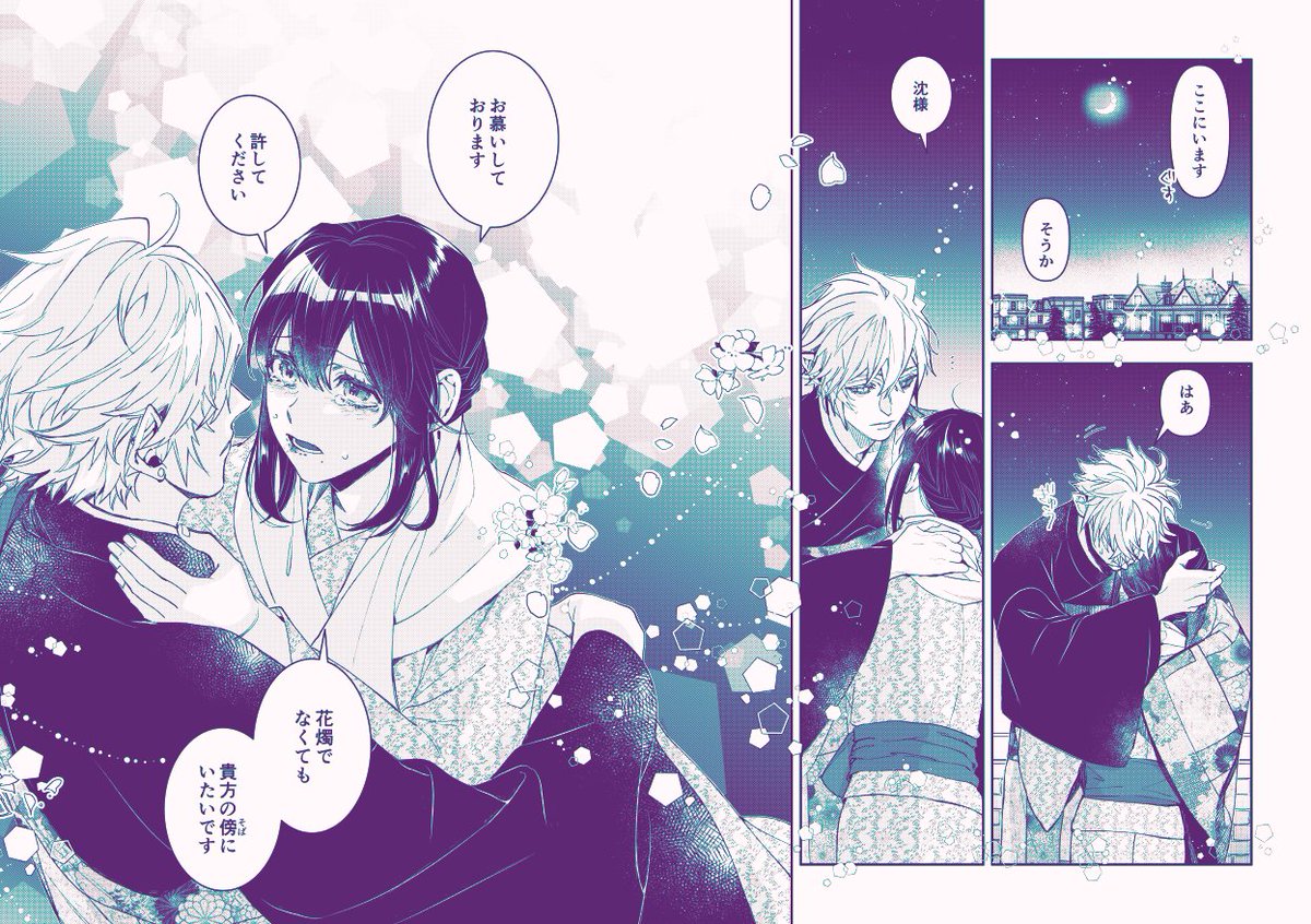 高山しのぶ🌸花燭10巻＆くじ🆕11/29🌸 (@yamasinotakabu) / Posts / X