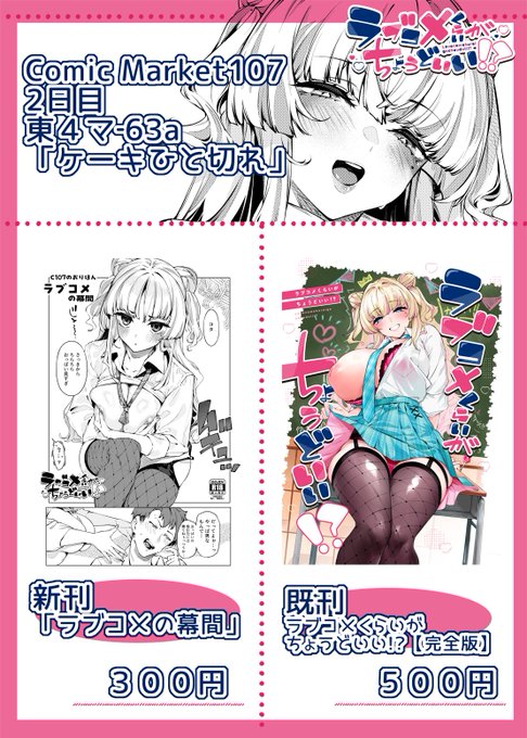 冬コミお品書き作りました。1作目も用意していますので本でほしい方は是非。 