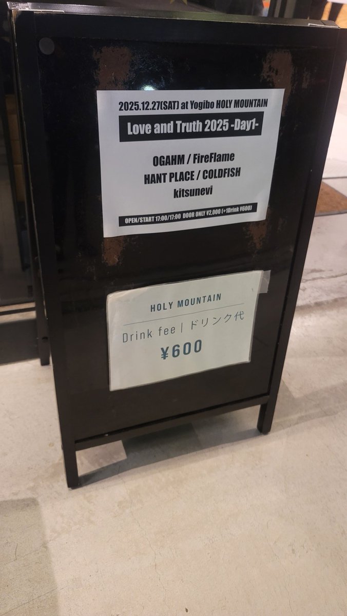 今日はコレ

#Yogibo_Holy_Muntain
#COLDFISH
#FireFlame
#HANT_PLACE
#OGAHM
#kitsunevi