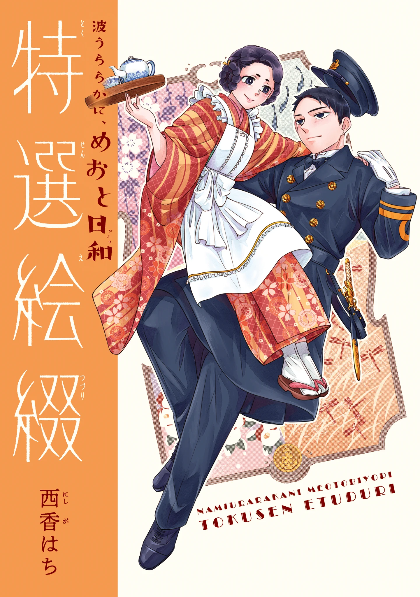 西香はち＠24号 on X: 