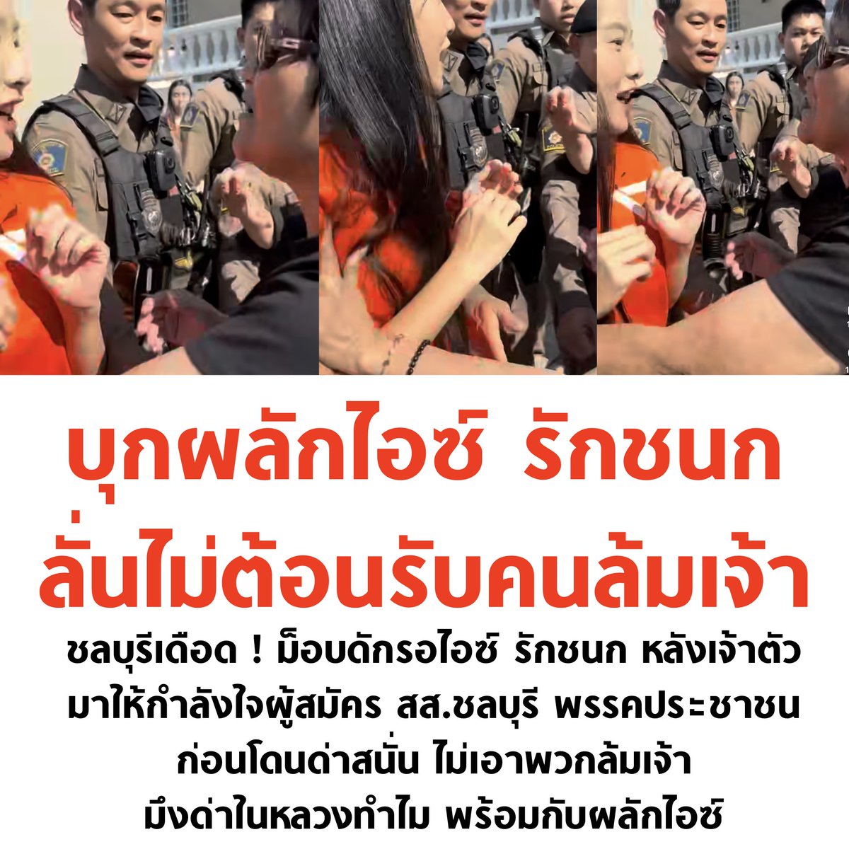 บอล ธนวัฒน์ วงค์ไชย tweet media