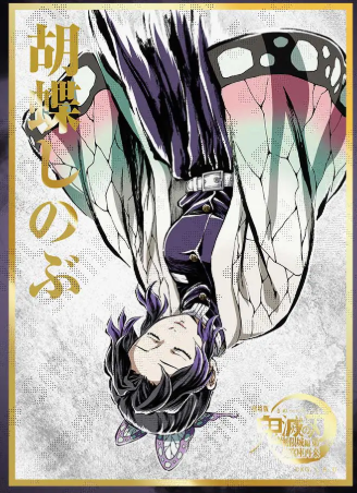 aroacewaves's tweet image. this genre of shinobus slightly melancholic toned smiles which tends to have an underlying genuine happiness and peace in them, lwk gets me emotional