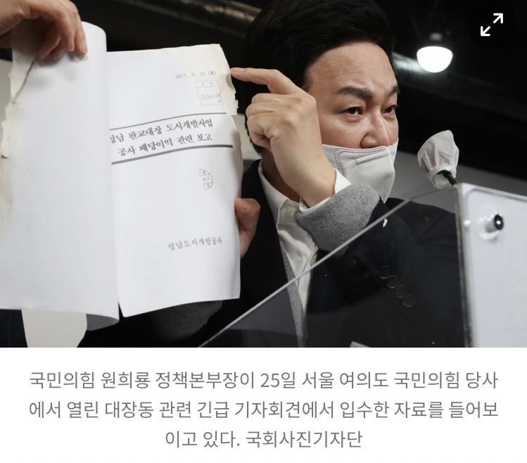 대장동 문건 휘두르며 국토부 장관 자리 차지한 원희룡을 수사하면 우크라이나 젤렌스키 대통령과의 어마어마한 뒷거래가 드러날까바? 

진짜 제대로 수사합시다.