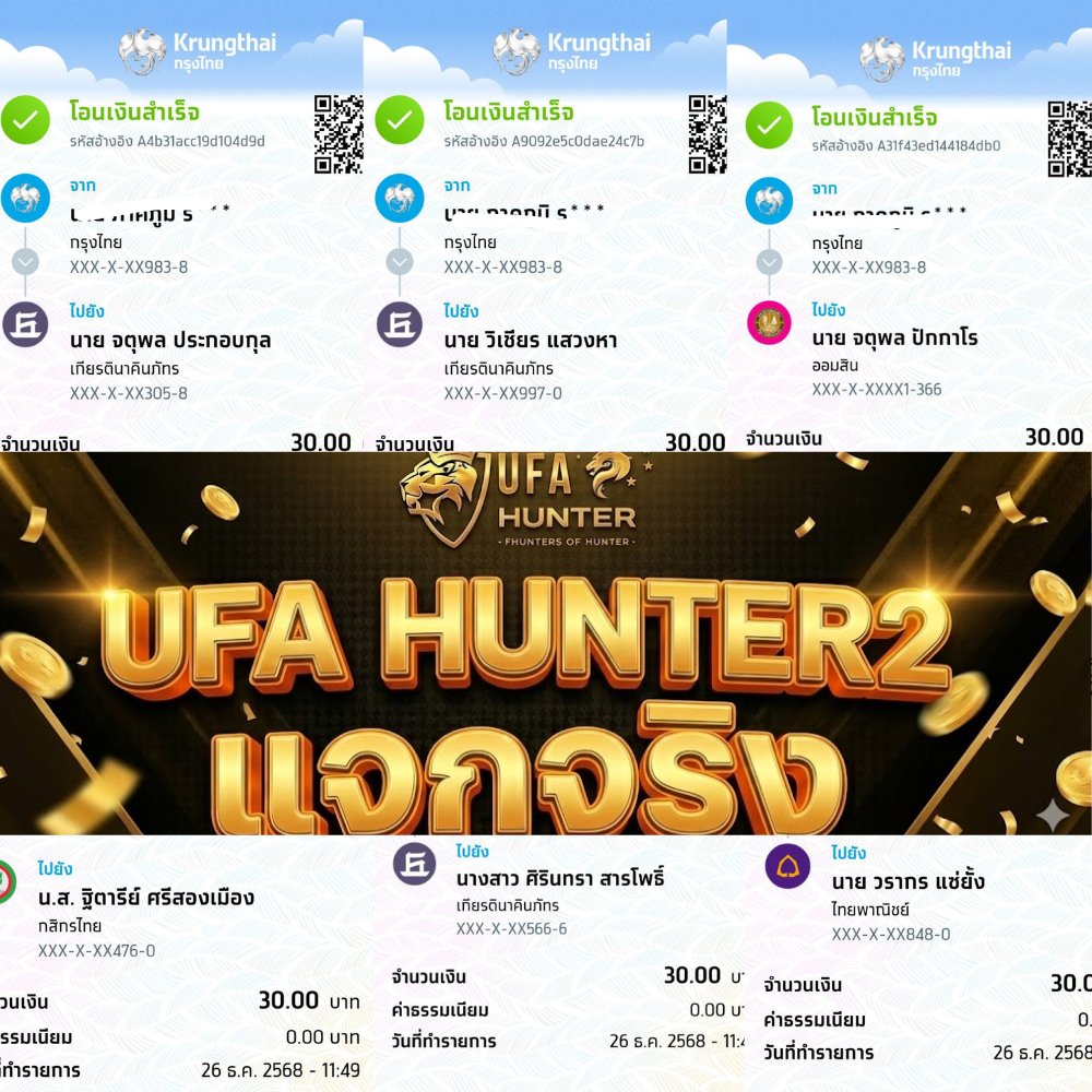 masterpg168's tweet image. ใครได้เงินแล้ว มาคอมเม้นสลิปได้เลย 🔥
 รีวิวกิจกรรมแจกเงินสด แจกจริง🎉

⚡แจกทุกวัน เข้ากลุ่มถามแอดมิน

✅  ติดตามทวิตนี้ ไม่พลาดทุกการแจกเงิน : x.com/ufahunter2222

สมัครสมาชิก / ชวนเพื่อนมาสมัครรับทุนกันหนักๆ ได้เลย🔥
➡️ เข้าสู่ระบบ &amp;gt; ufahunter2.net/u/9bf3-1c7f-f0…

#ufahunter