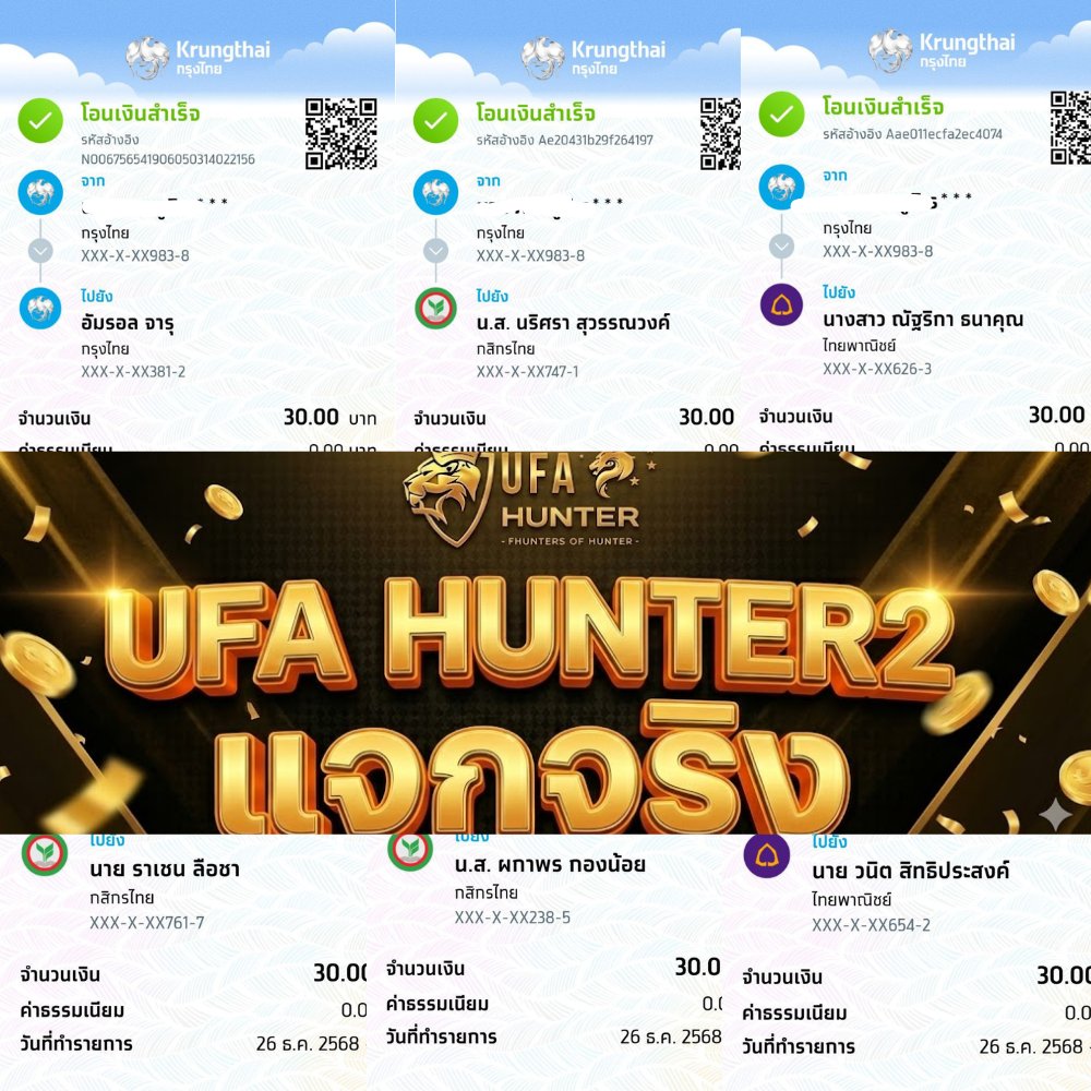 masterpg168's tweet image. ใครได้เงินแล้ว มาคอมเม้นสลิปได้เลย 🔥
 รีวิวกิจกรรมแจกเงินสด แจกจริง🎉

⚡แจกทุกวัน เข้ากลุ่มถามแอดมิน

✅  ติดตามทวิตนี้ ไม่พลาดทุกการแจกเงิน : x.com/ufahunter2222

สมัครสมาชิก / ชวนเพื่อนมาสมัครรับทุนกันหนักๆ ได้เลย🔥
➡️ เข้าสู่ระบบ &amp;gt; ufahunter2.net/u/9bf3-1c7f-f0…

#ufahunter