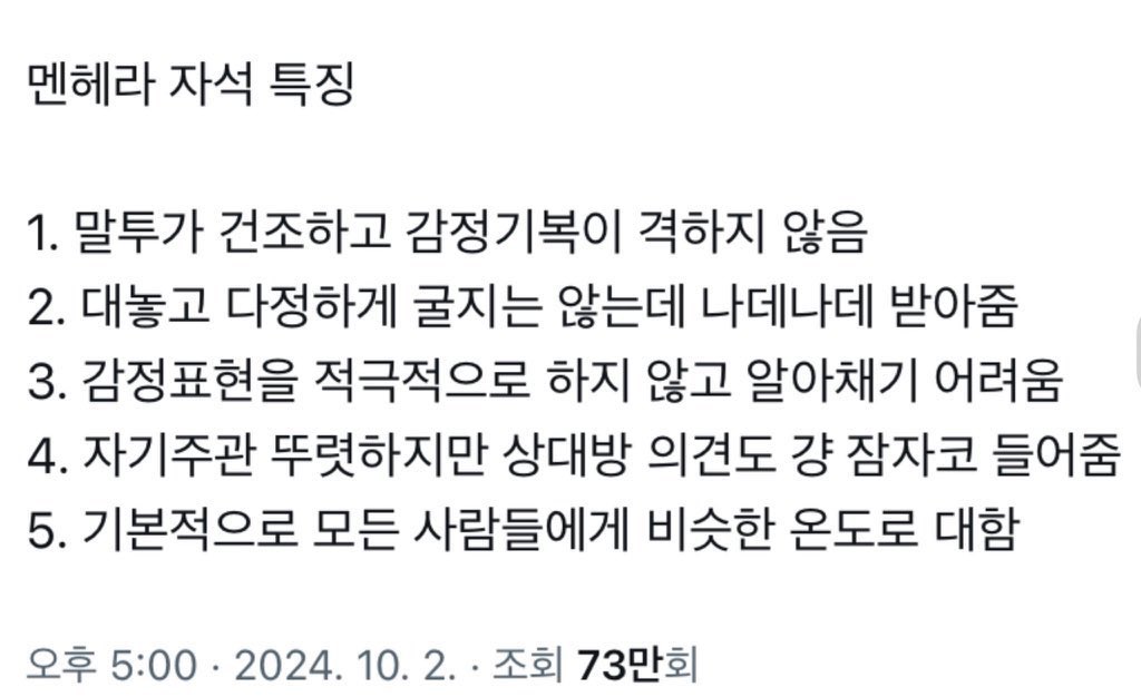 이거 5개 다 린이임 그래서 내가 멘헤라임