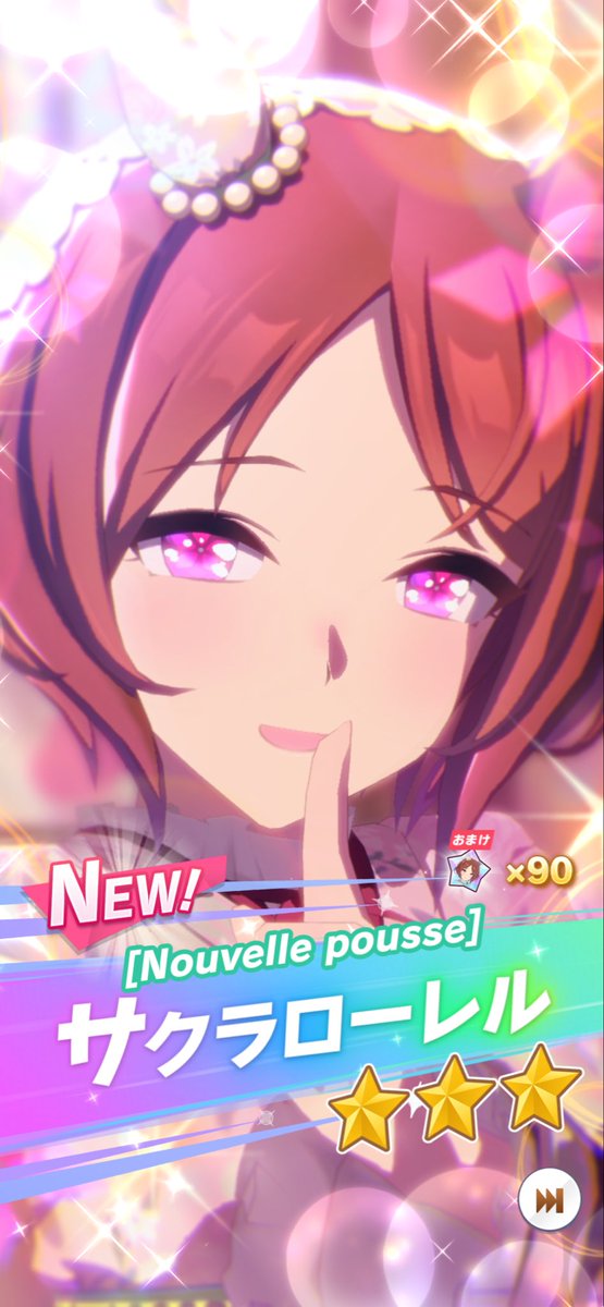 今日からお前がサクラローレルだ