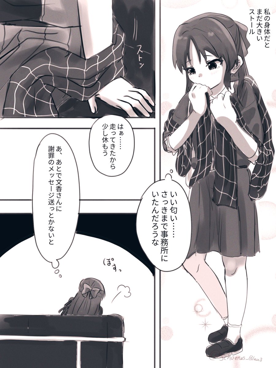 schoenes_Blau3's tweet photo. ありふみ(ふみあり)
ストール https://t.co/F8LLOBGIfI
