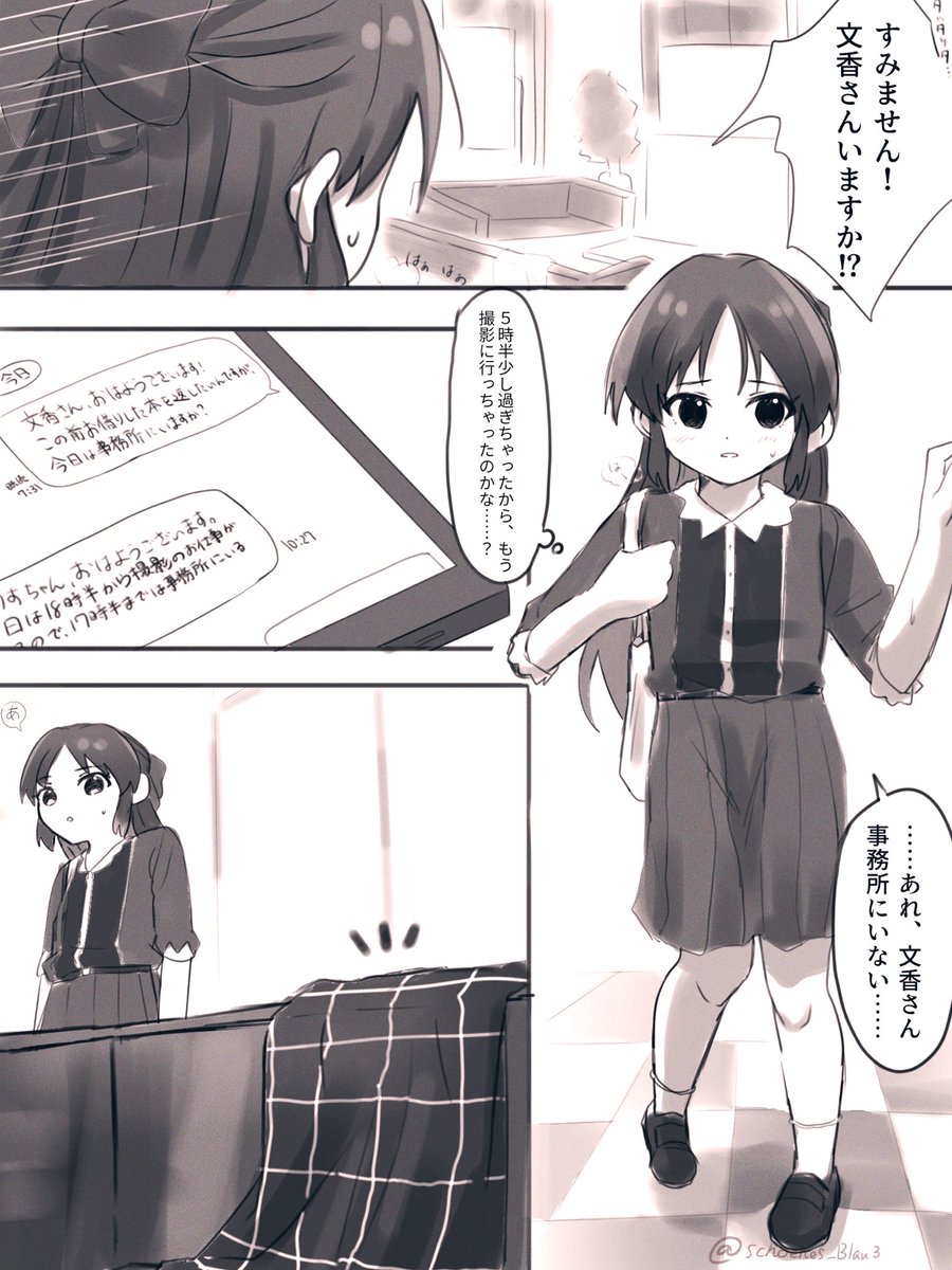 schoenes_Blau3's tweet photo. ありふみ(ふみあり)
ストール https://t.co/F8LLOBGIfI