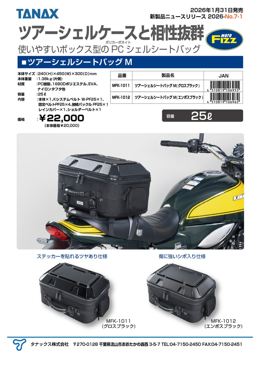 MAYA -moto and touring- (@MAYA_touring) / Posts / X