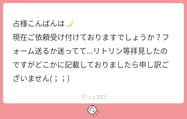 moon_divination's tweet photo. フォームはいつでも送っていただいて大丈夫です。頂いた内容とこちらのタイミングが合えば受けています🆗
今はお待ちいただいている方が複数いらっしゃるので、受けられる率は低め(+短期納品のものは受けられない)ですᴗ ᴗ https://t.co/1PERKipupV