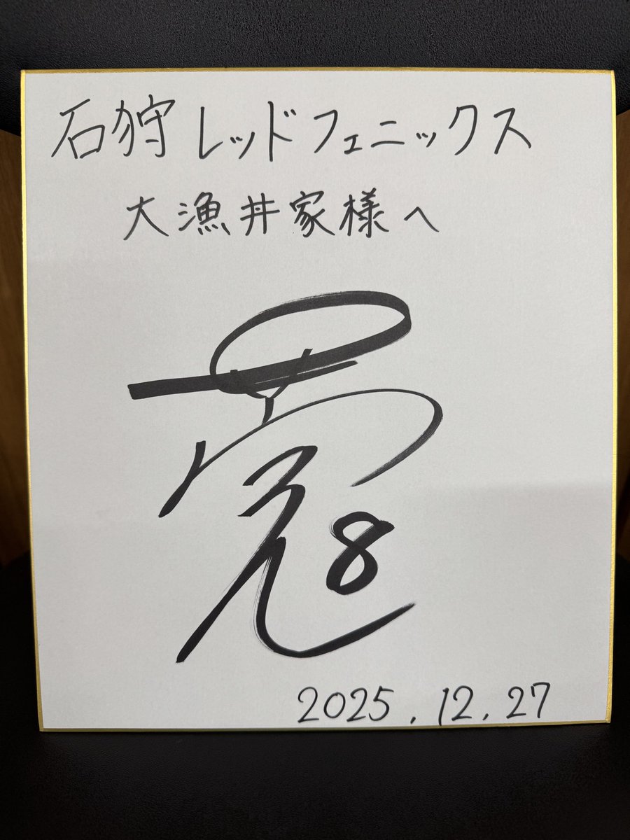 HFL応援隊（旧手稲の丼ぶり屋） tweet media
