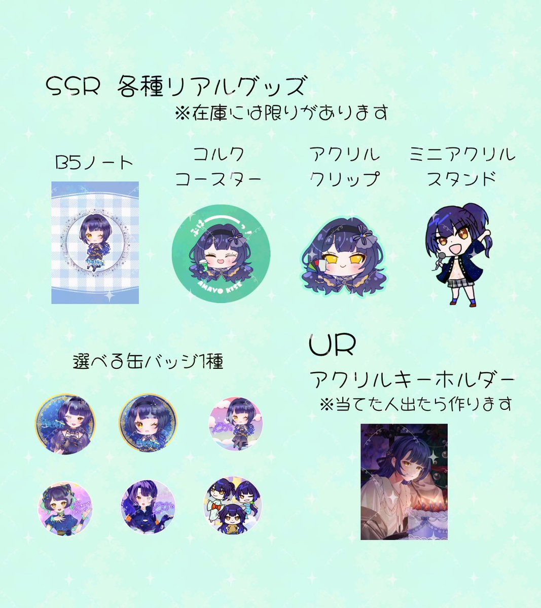 📢配信告知

28日 14:00～17:00
雨夜初の闇ガチャ！

景品はこちら！ハズレ累計景品もあり！

本日夜・明日夜も引けます！
対戦よろしくお願いします👊
 #星降る軌跡