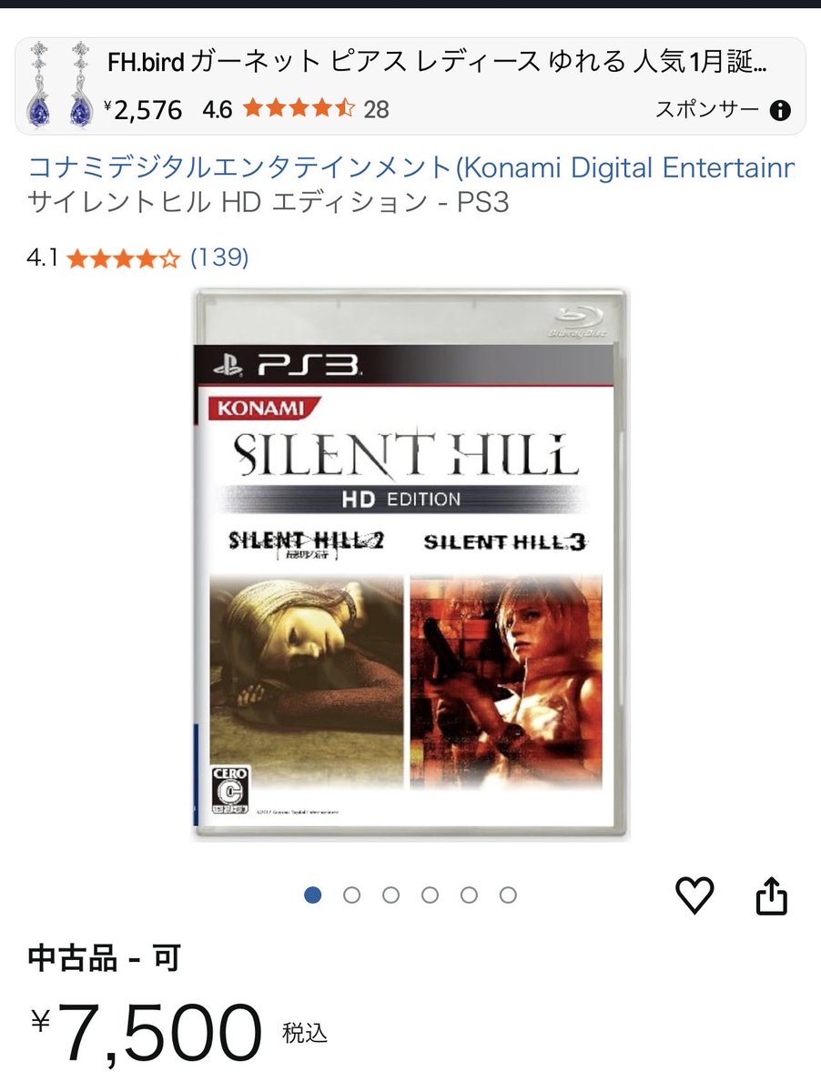 な゛っ………!? え、嘘やんPS3のソフトですよ…（震え声）いやわかる