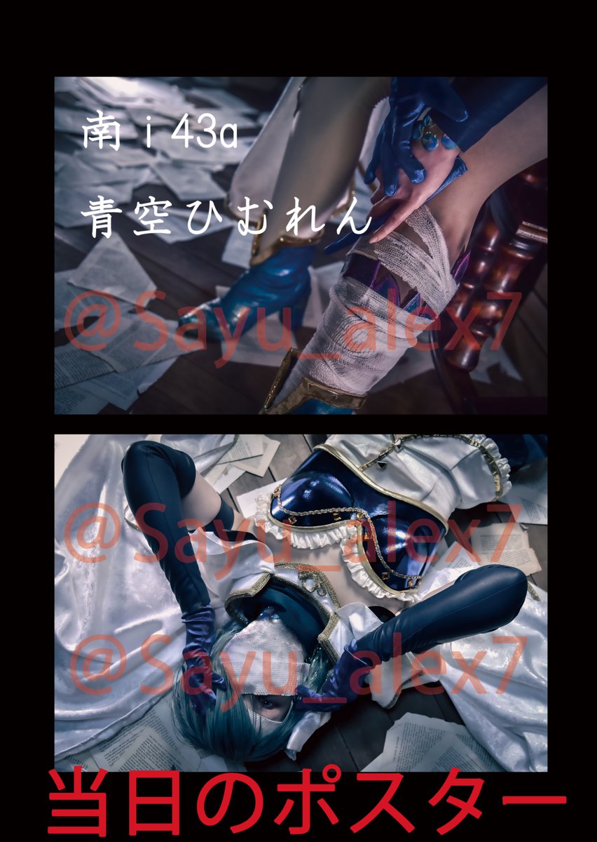 ゆう@C107（1日目）東7E48a_CB（主） (@you_twinstar) / Posts / X