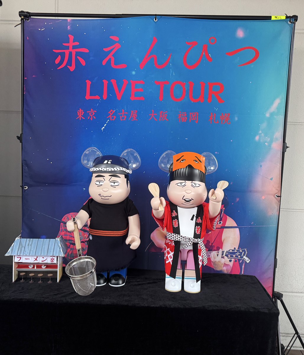 赤えんぴつのツアーラスト最高でした。 めちゃめちゃ近くておーちゃん