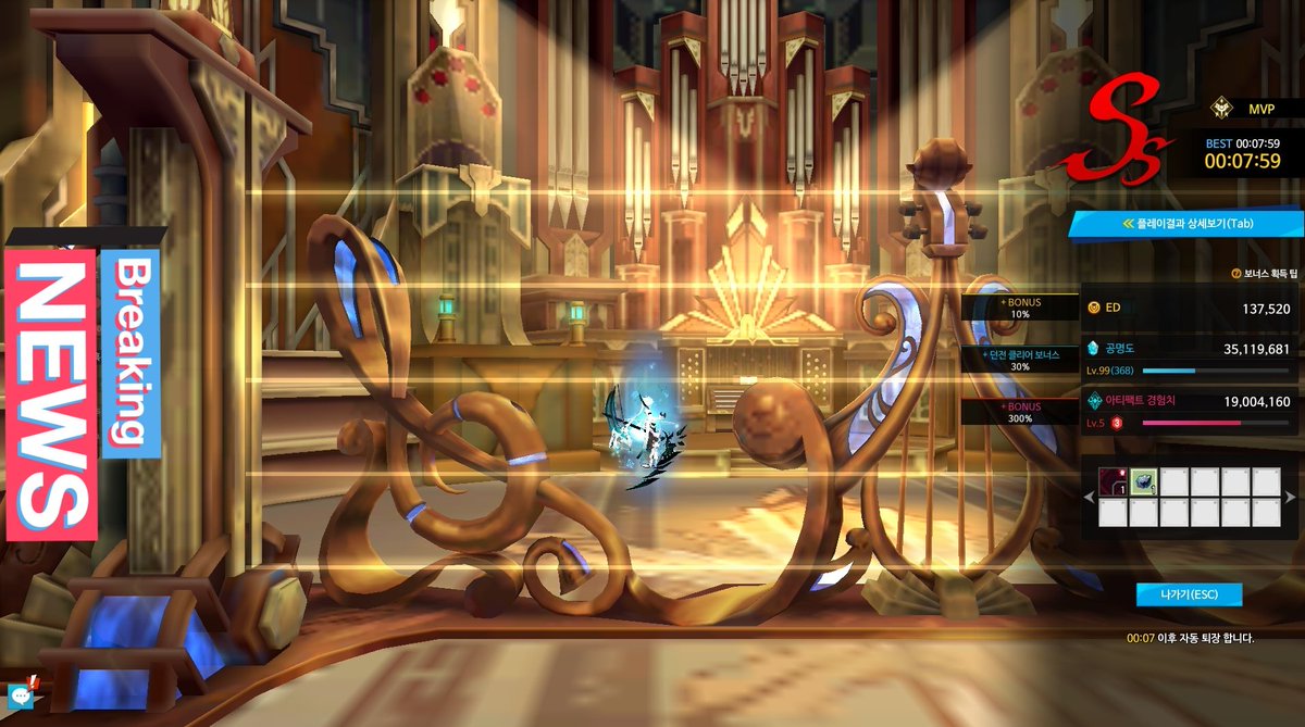 서펜 2던 싱글 클탐 갱신