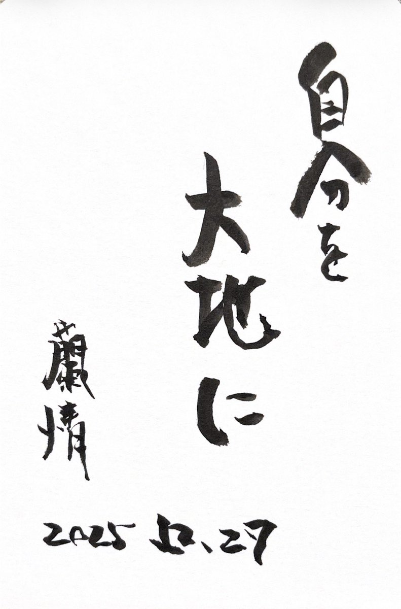 蘭照（蘭情） (@ranjo_huekoubou) / Posts / X