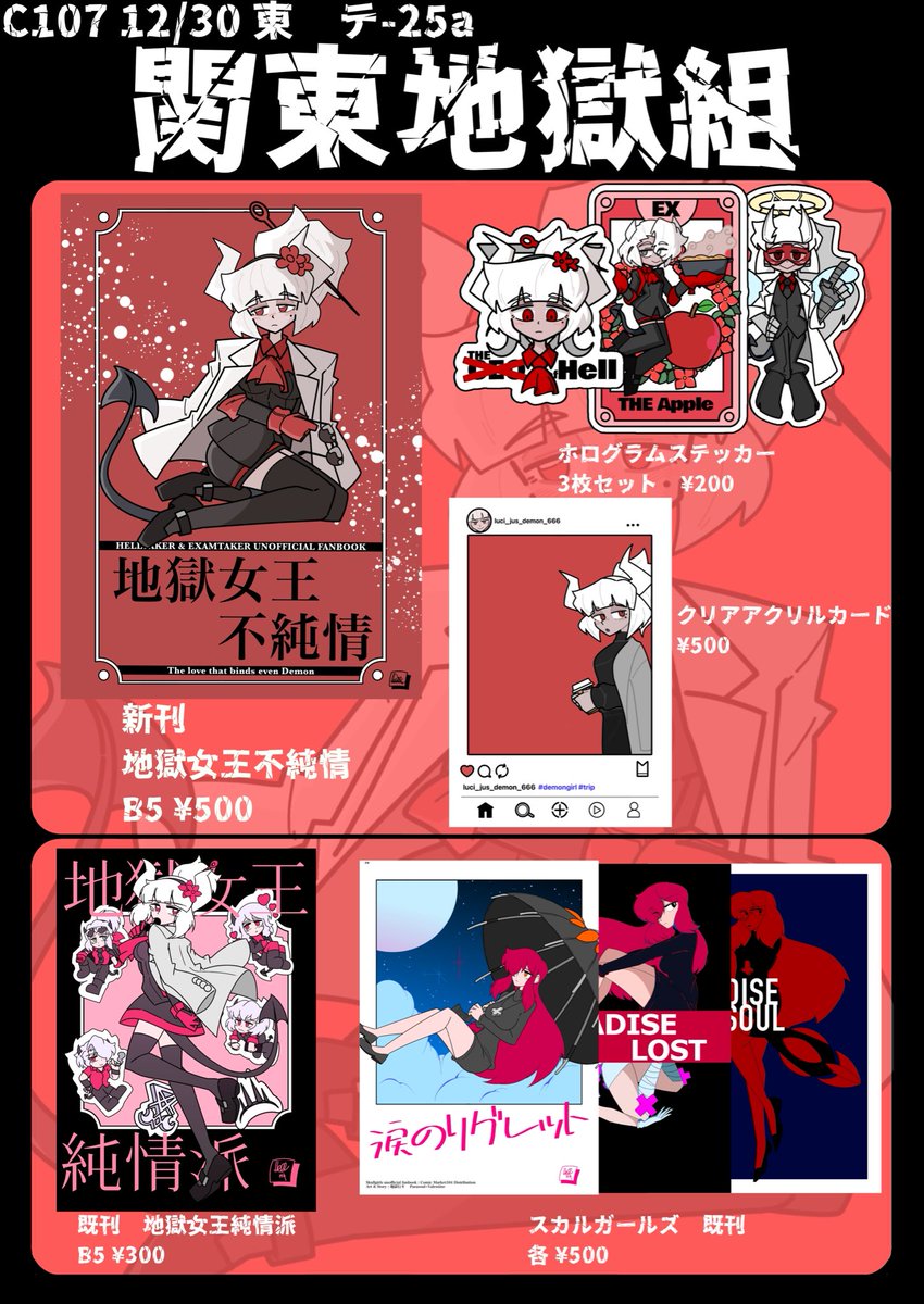 Kyo-hei(杏丙)@C107(水)南m-10ab (@shibagani48) / Posts / X