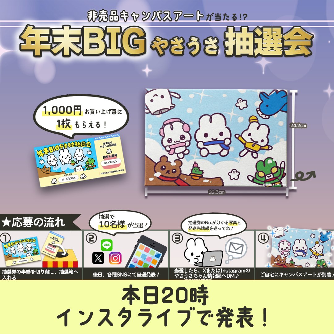 やさうさちゃん (@mihorinxza3) / Highlights / X