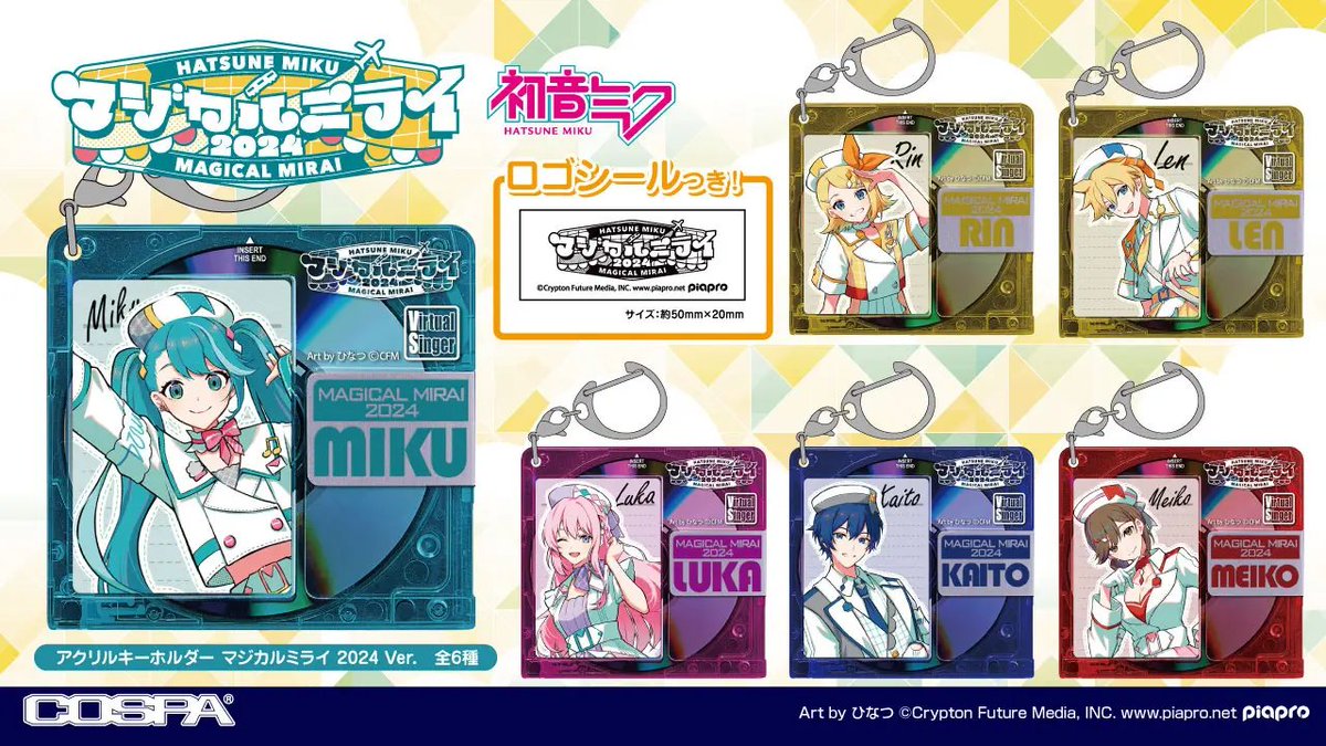 マジカルミライ アクリルキーチェーン コンプセット マジカルミライ アクリルキーチェーン コンプセット マジカルミライ