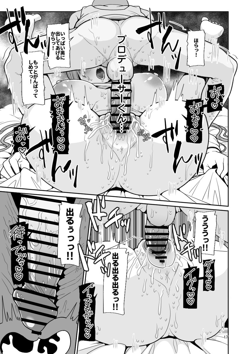 (8/8)
サンプル以上です!!🍈さんの通販はこちら!!
https://t.co/cdd3spTvX6 