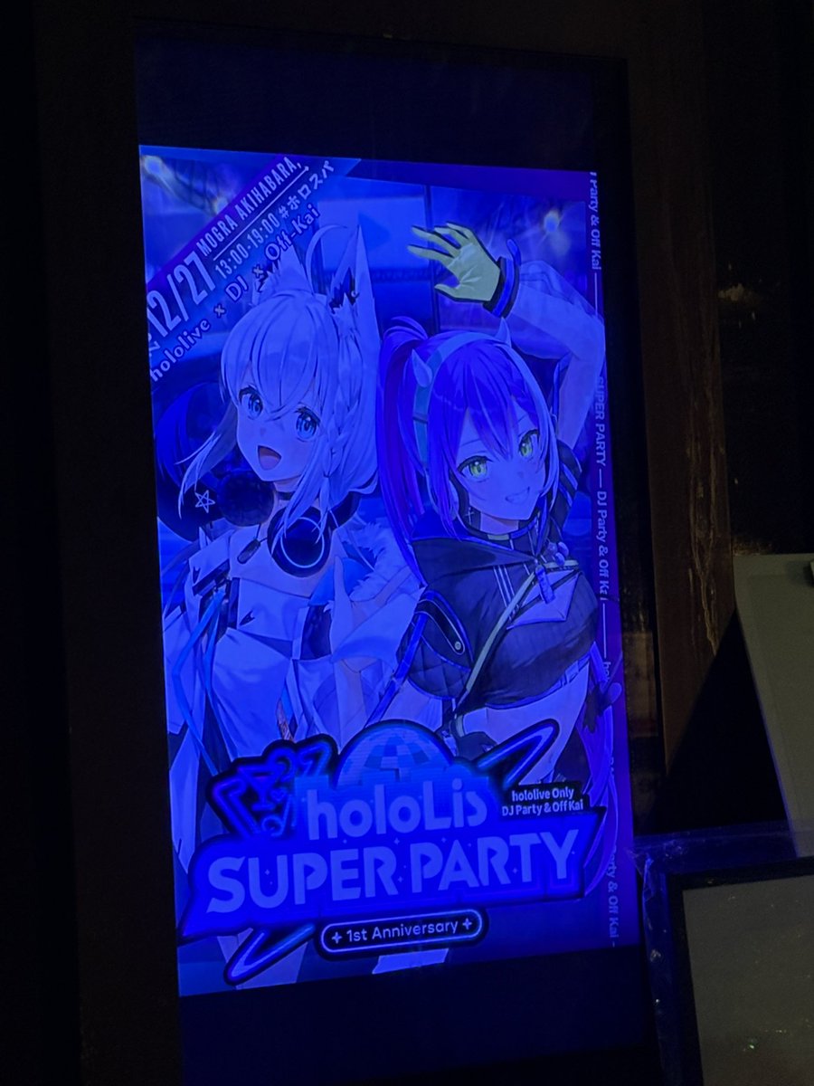 初めて参加しました。
ギリギリで滑り込んだので時間は短かったですが、DJブースはかなり盛り上がって超楽しかったです！
#ホロスパ